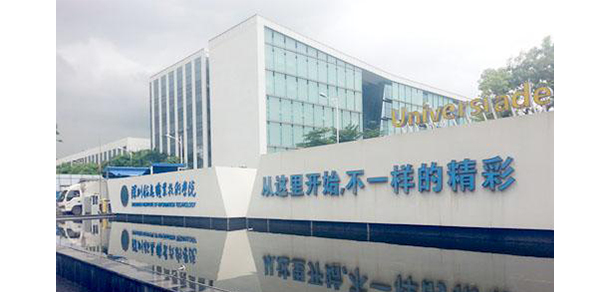 深圳信息职业技术学院