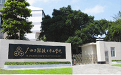 广州工程技术职业学院 - 我的大学