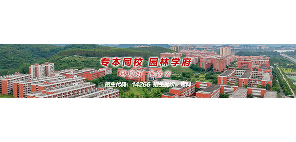 广州华商职业学院 - 最美大学