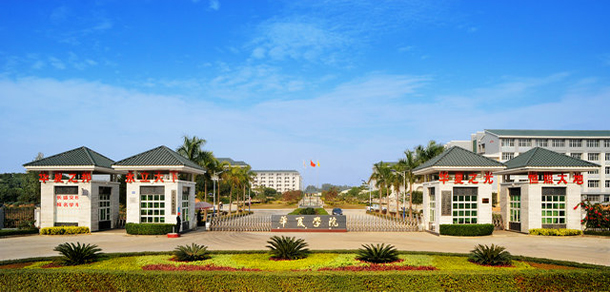 广州华夏职业学院