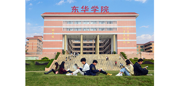 广州东华职业学院 - 最美大学