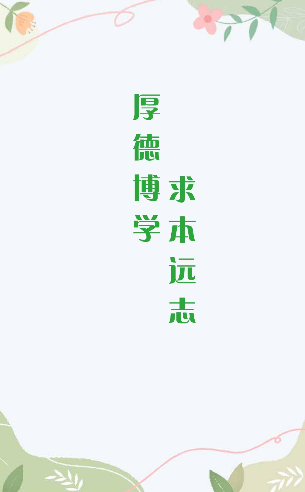 广东江门中医药职业学院2025年招生简章