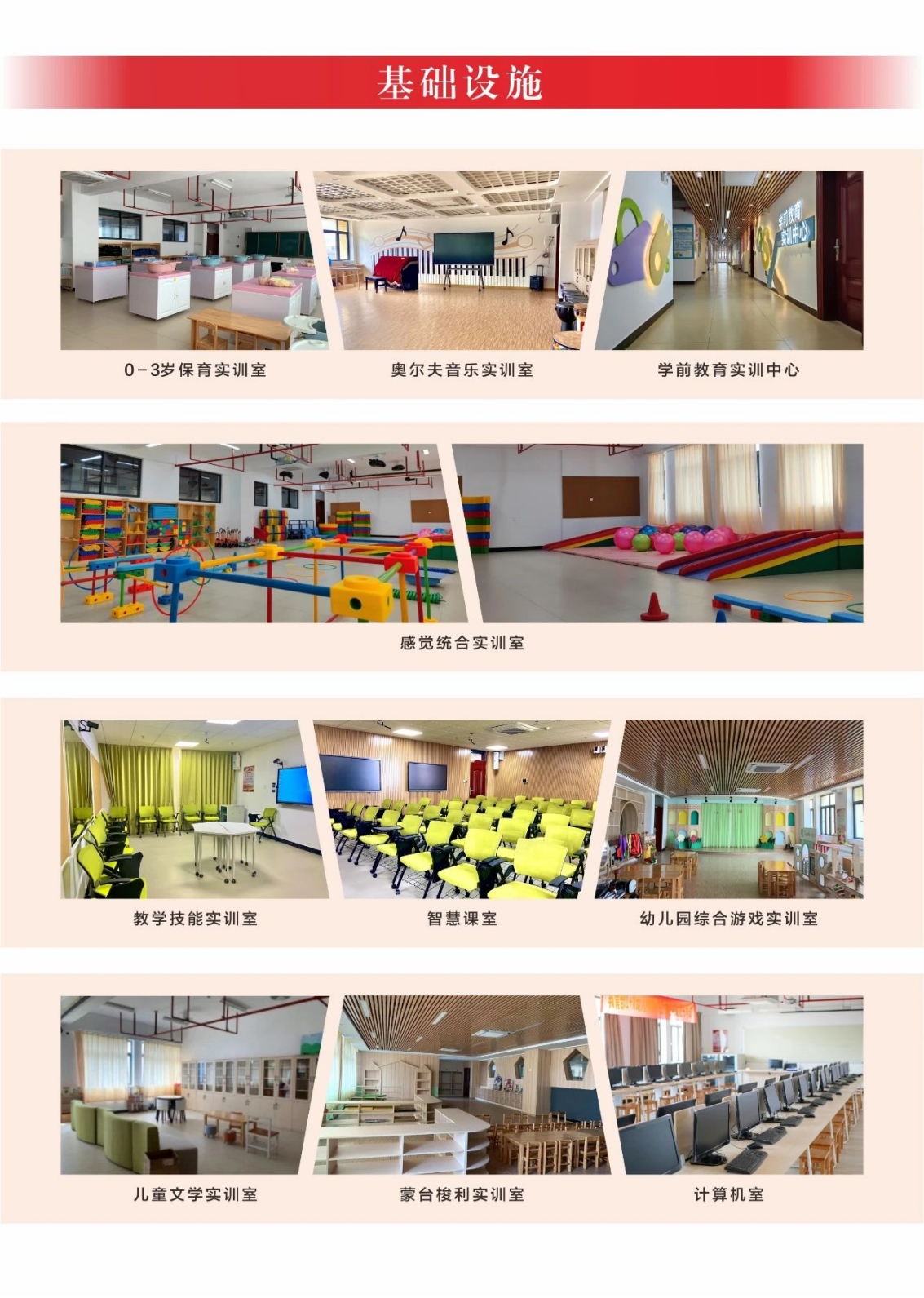 广东江门幼儿师范高等专科学校2024年春季高考招生简章