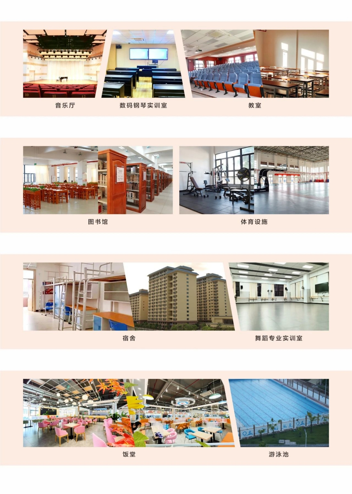 广东江门幼儿师范高等专科学校2024年春季高考招生简章