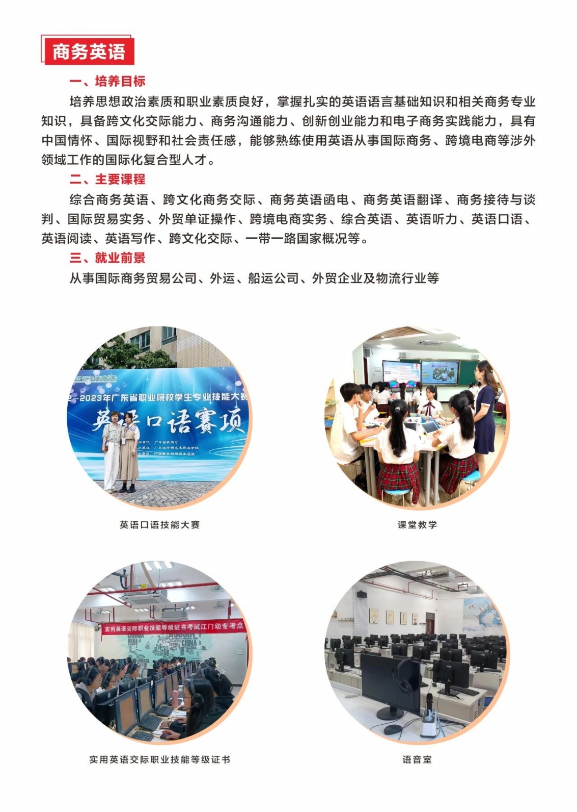 广东江门幼儿师范高等专科学校2024年春季高考招生简章