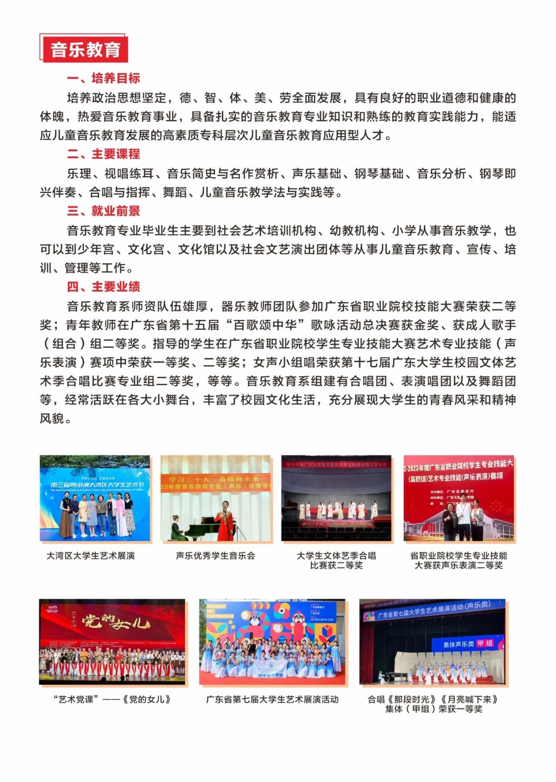 广东江门幼儿师范高等专科学校2024年春季高考招生简章