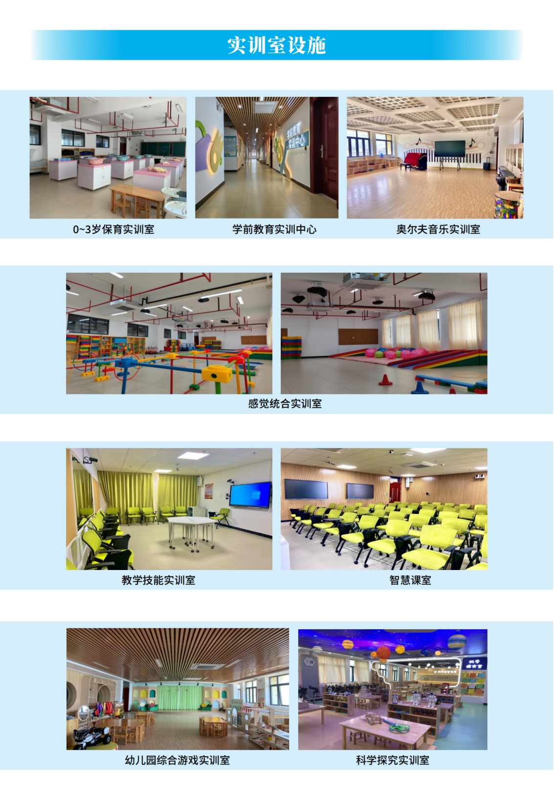 广东江门幼儿师范高等专科学校2024年夏季高考招生简章