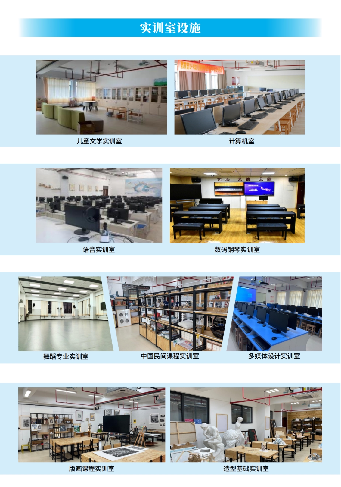 广东江门幼儿师范高等专科学校2024年夏季高考招生简章