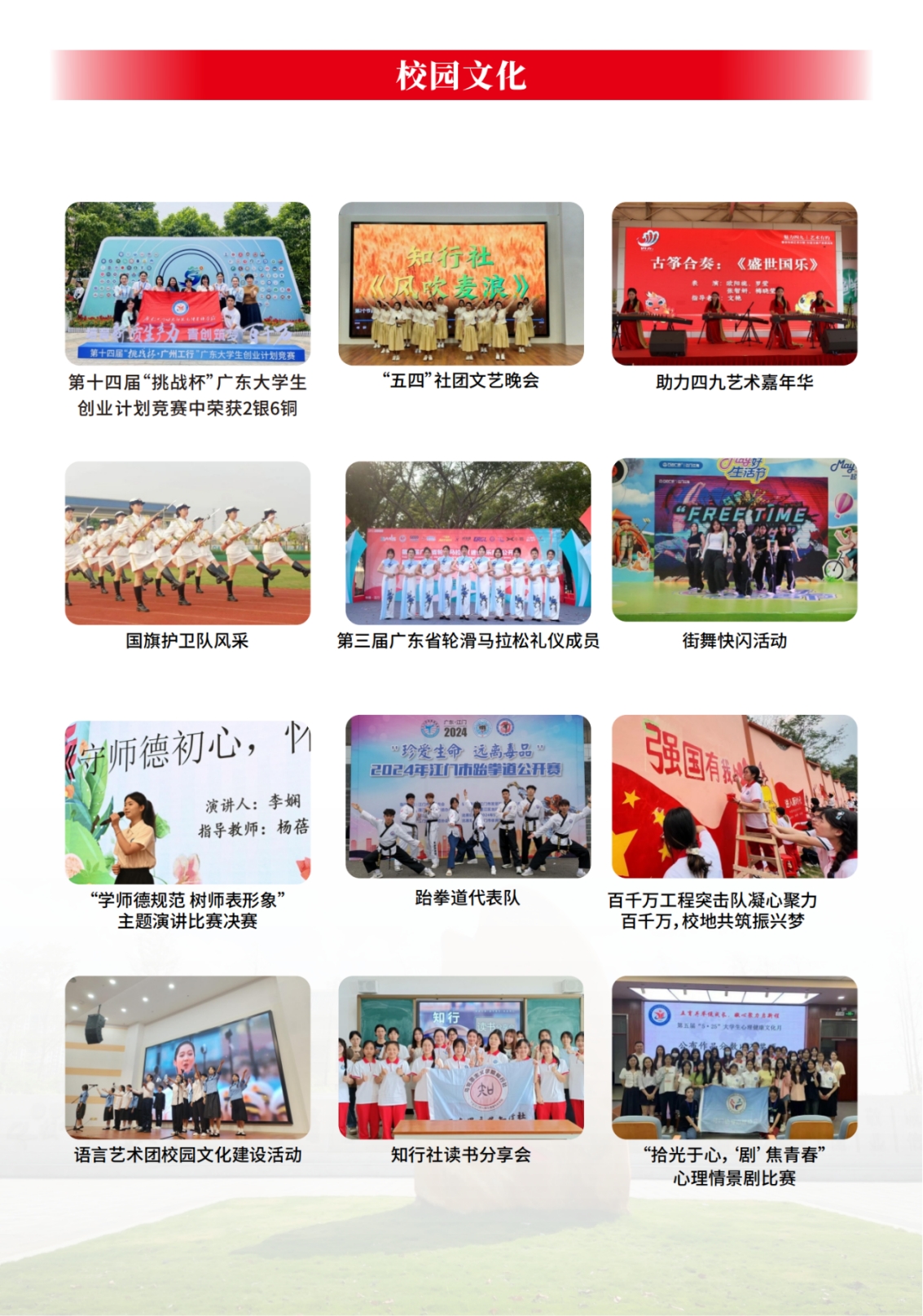 广东江门幼儿师范高等专科学校2024年夏季高考招生简章