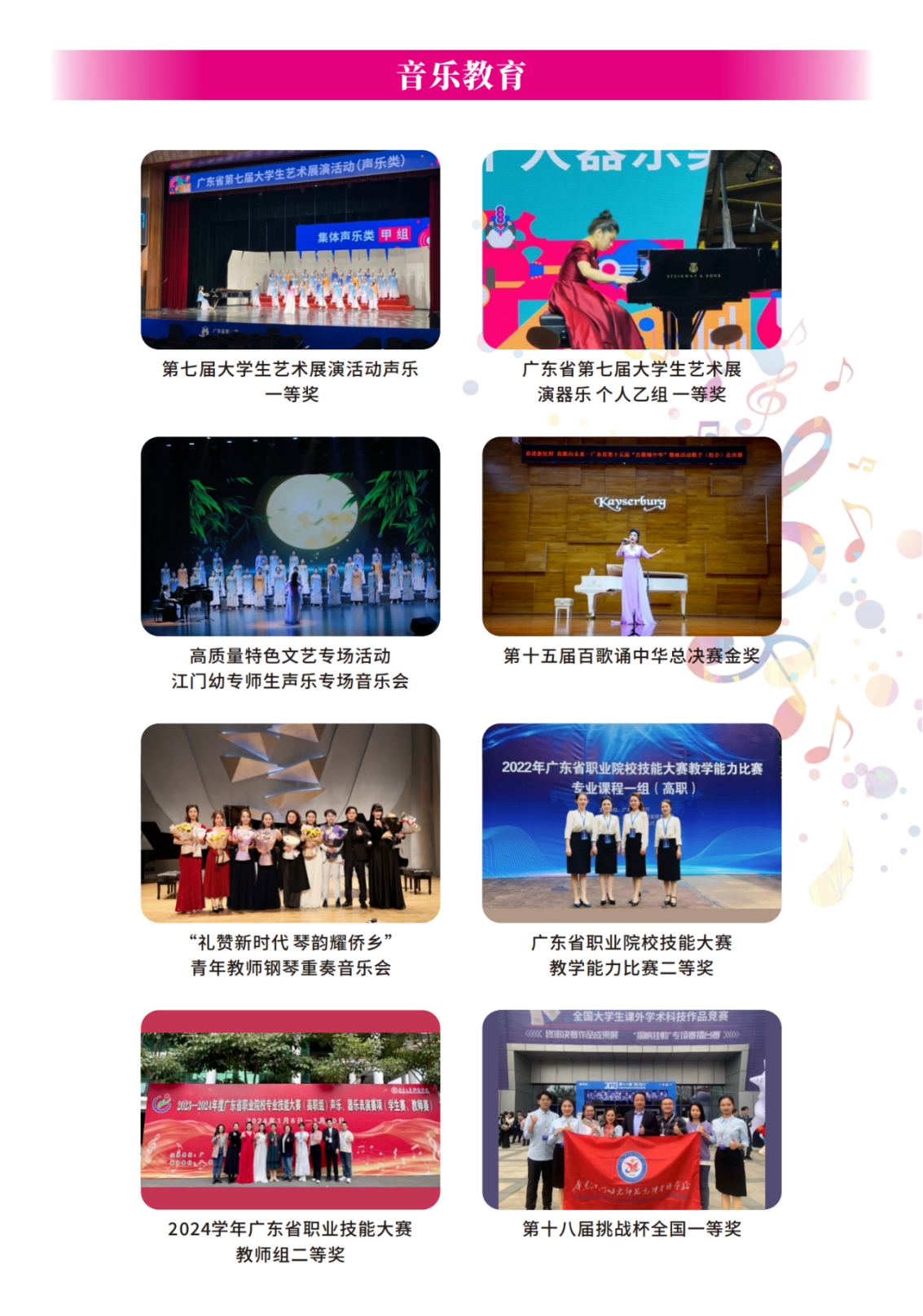 广东江门幼儿师范高等专科学校2024年夏季高考招生简章