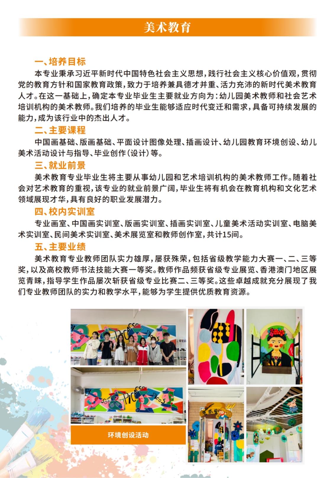 广东江门幼儿师范高等专科学校2024年夏季高考招生简章