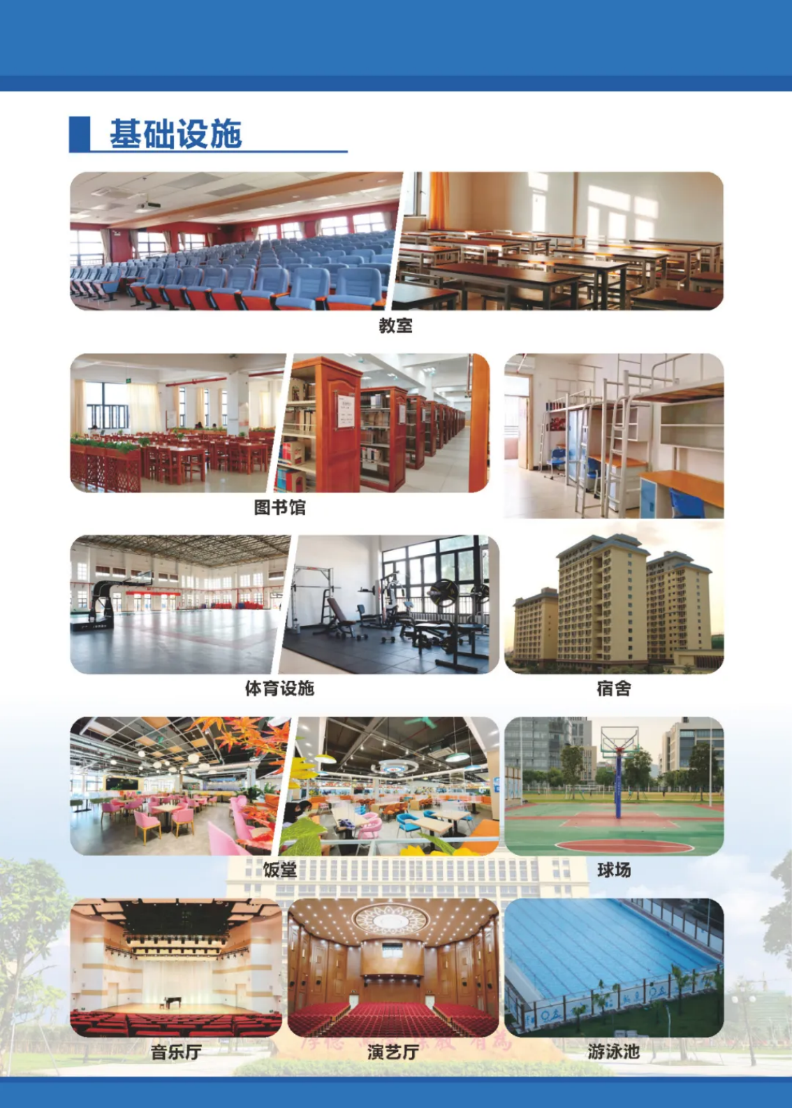 广东江门幼儿师范高等专科学校2025年春季高考招生简章