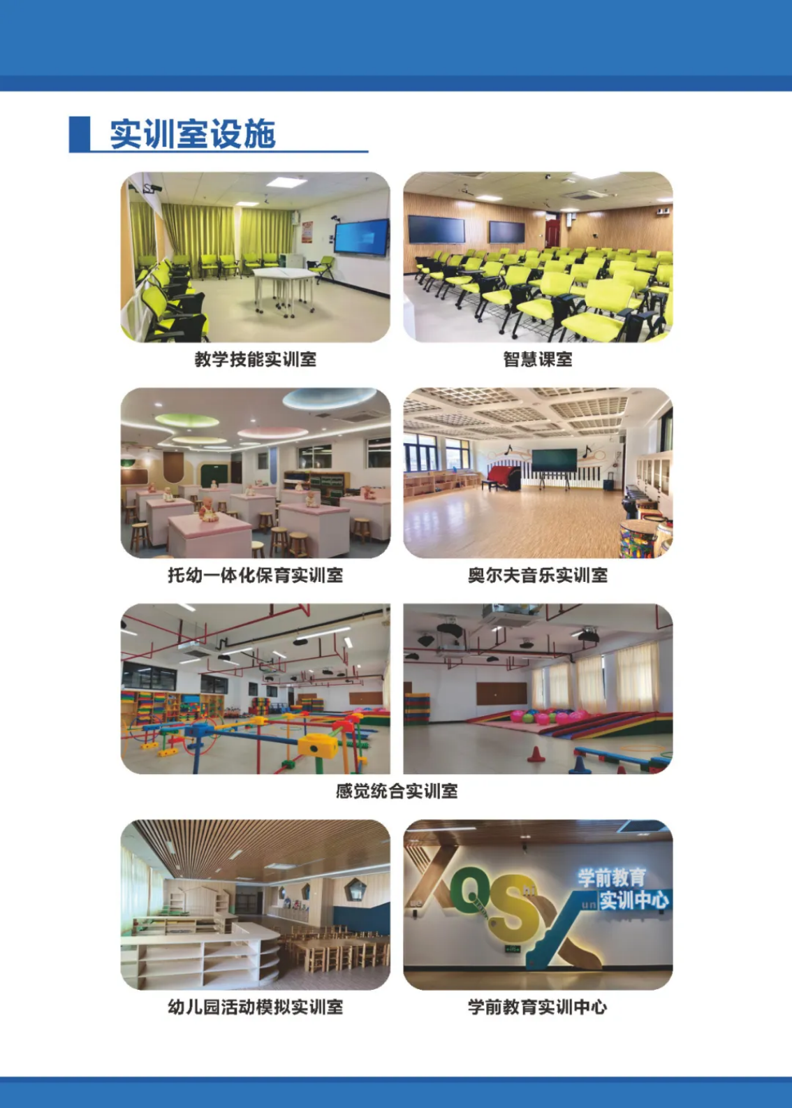 广东江门幼儿师范高等专科学校2025年春季高考招生简章