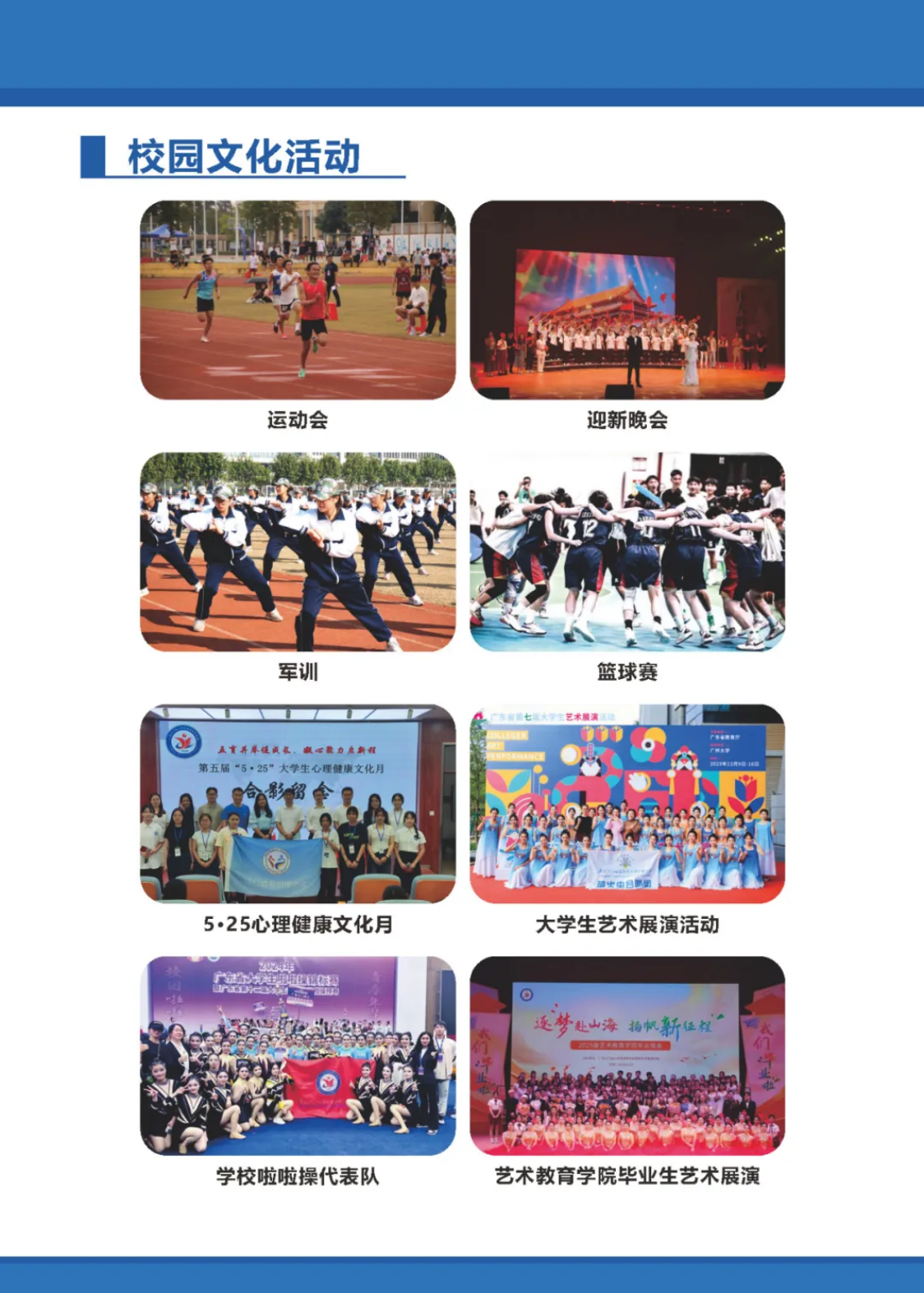 广东江门幼儿师范高等专科学校2025年春季高考招生简章