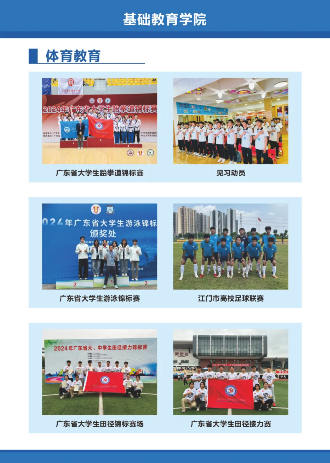 广东江门幼儿师范高等专科学校2025年春季高考招生简章