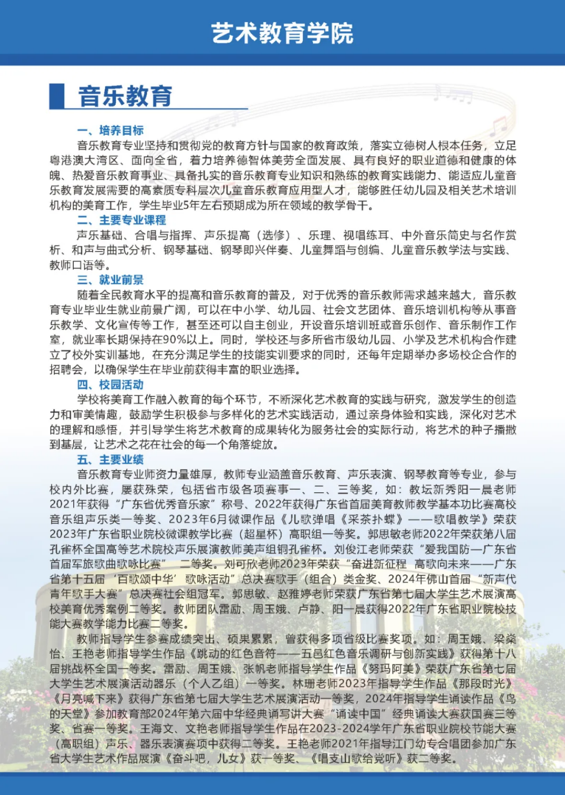 广东江门幼儿师范高等专科学校2025年春季高考招生简章