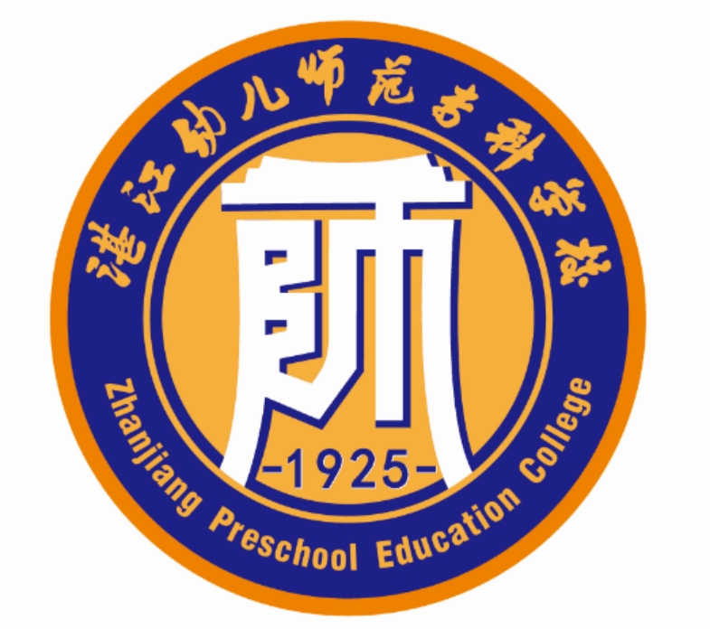 湛江幼儿师范专科学校校徽释义