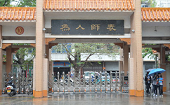 招生公告 · 招生简章 · 招生计划