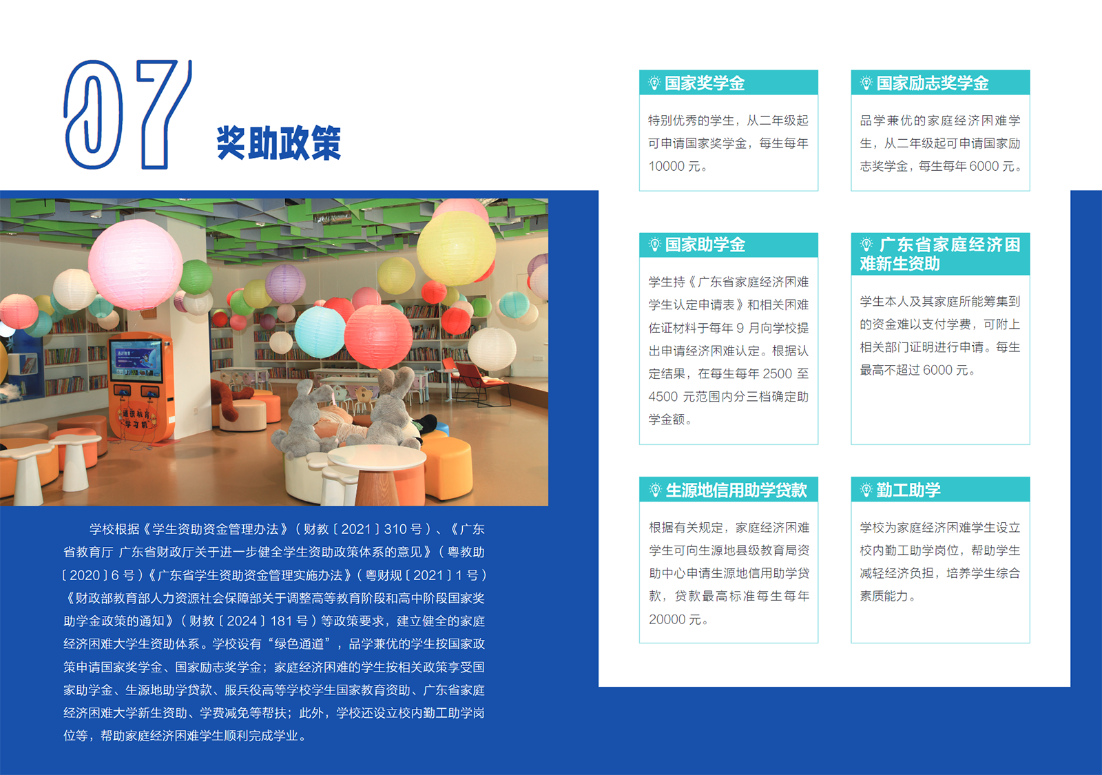 广州幼儿师范高等专科学校2025年夏季高考招生简章