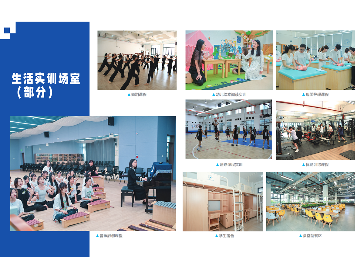 广州幼儿师范高等专科学校2025年夏季高考招生简章