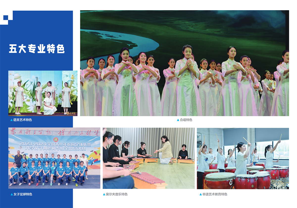 广州幼儿师范高等专科学校2025年夏季高考招生简章