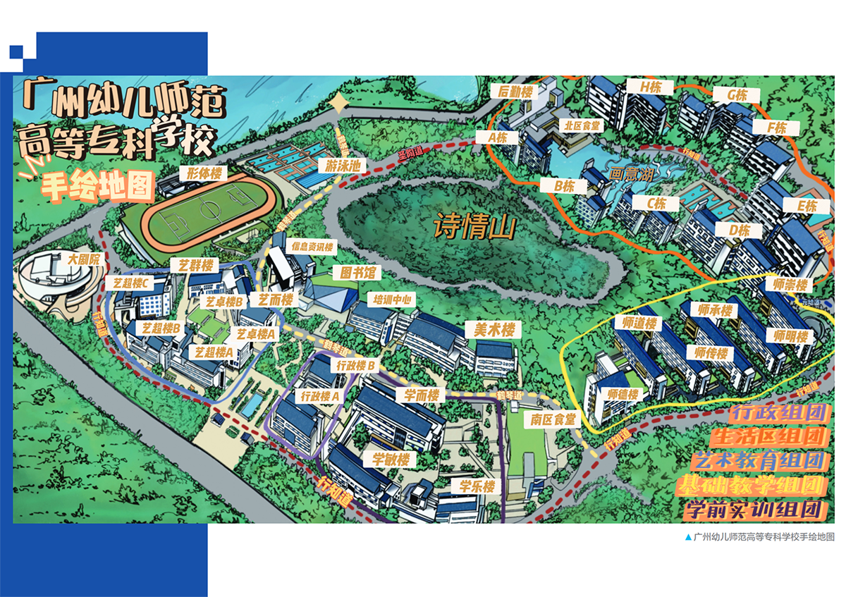 广州幼儿师范高等专科学校2025年夏季高考招生简章