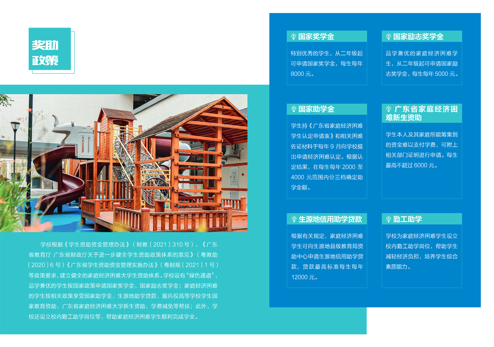 广州幼儿师范高等专科学校2025年春季高考招生简章