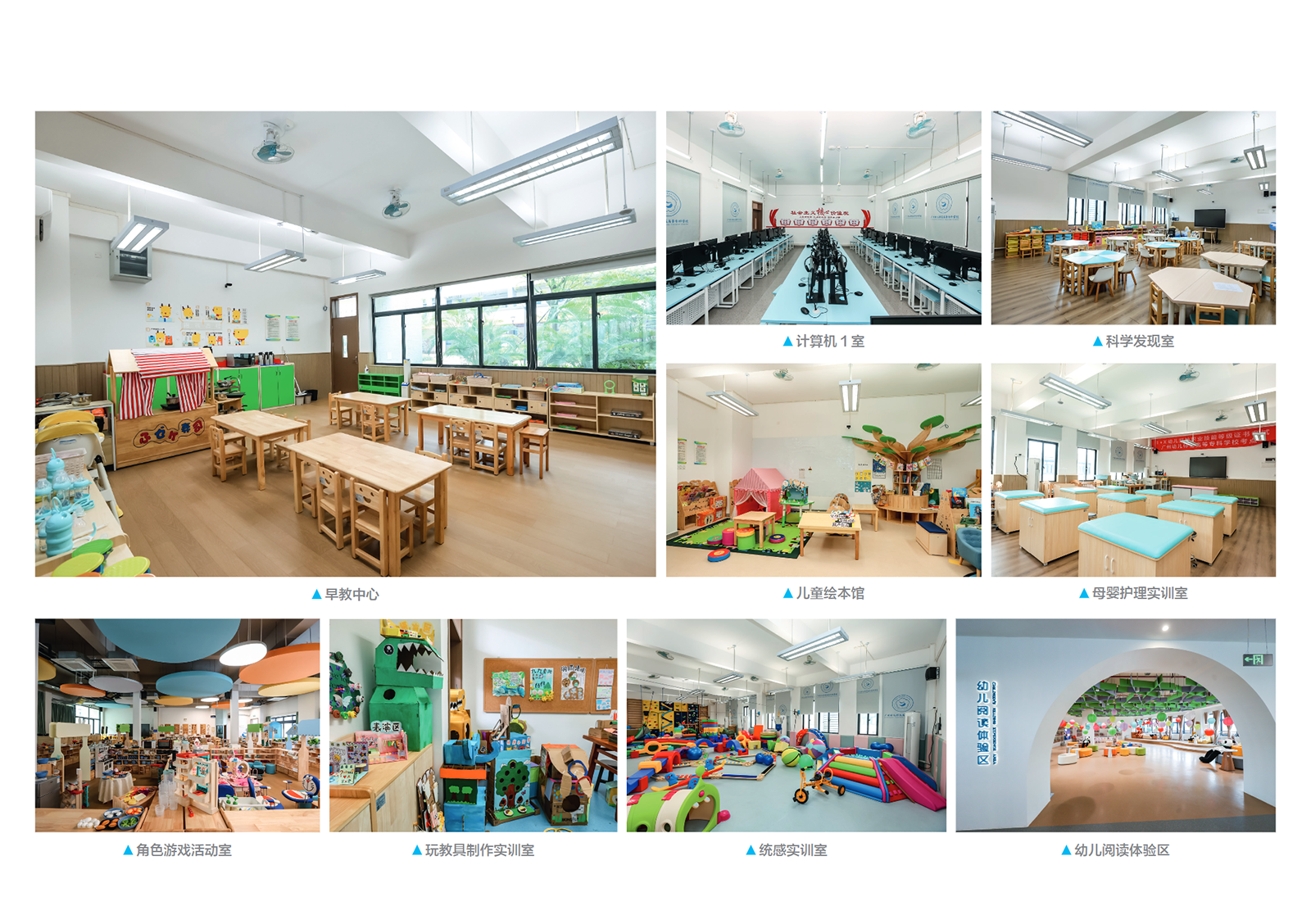 广州幼儿师范高等专科学校2025年春季高考招生简章