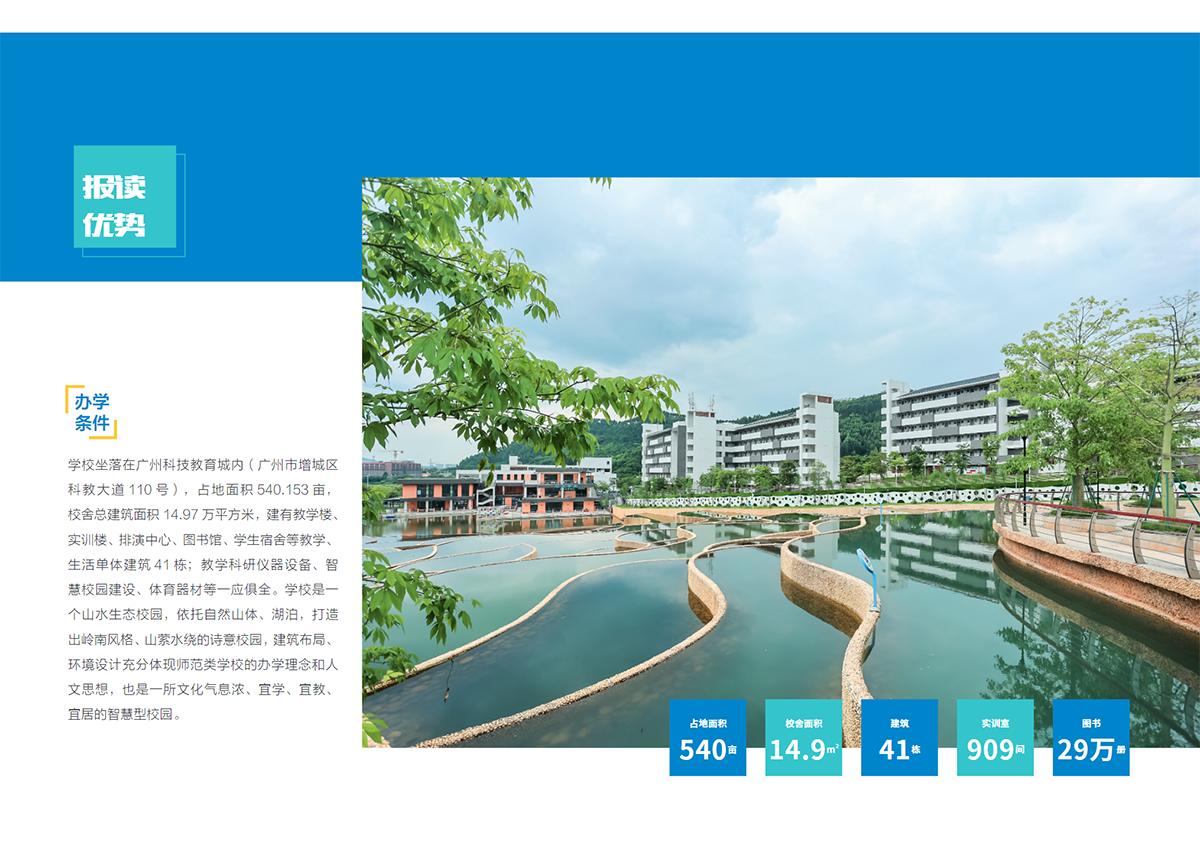 广州幼儿师范高等专科学校2025年春季高考招生简章