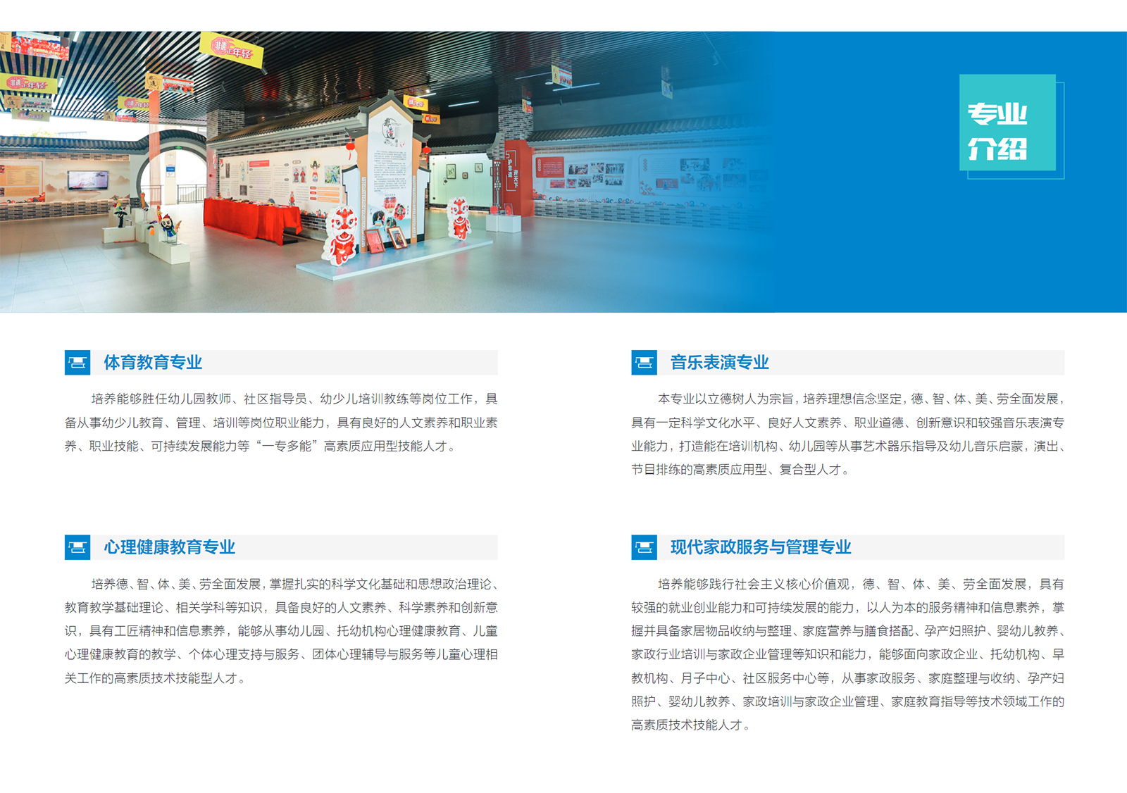 广州幼儿师范高等专科学校2025年春季高考招生简章