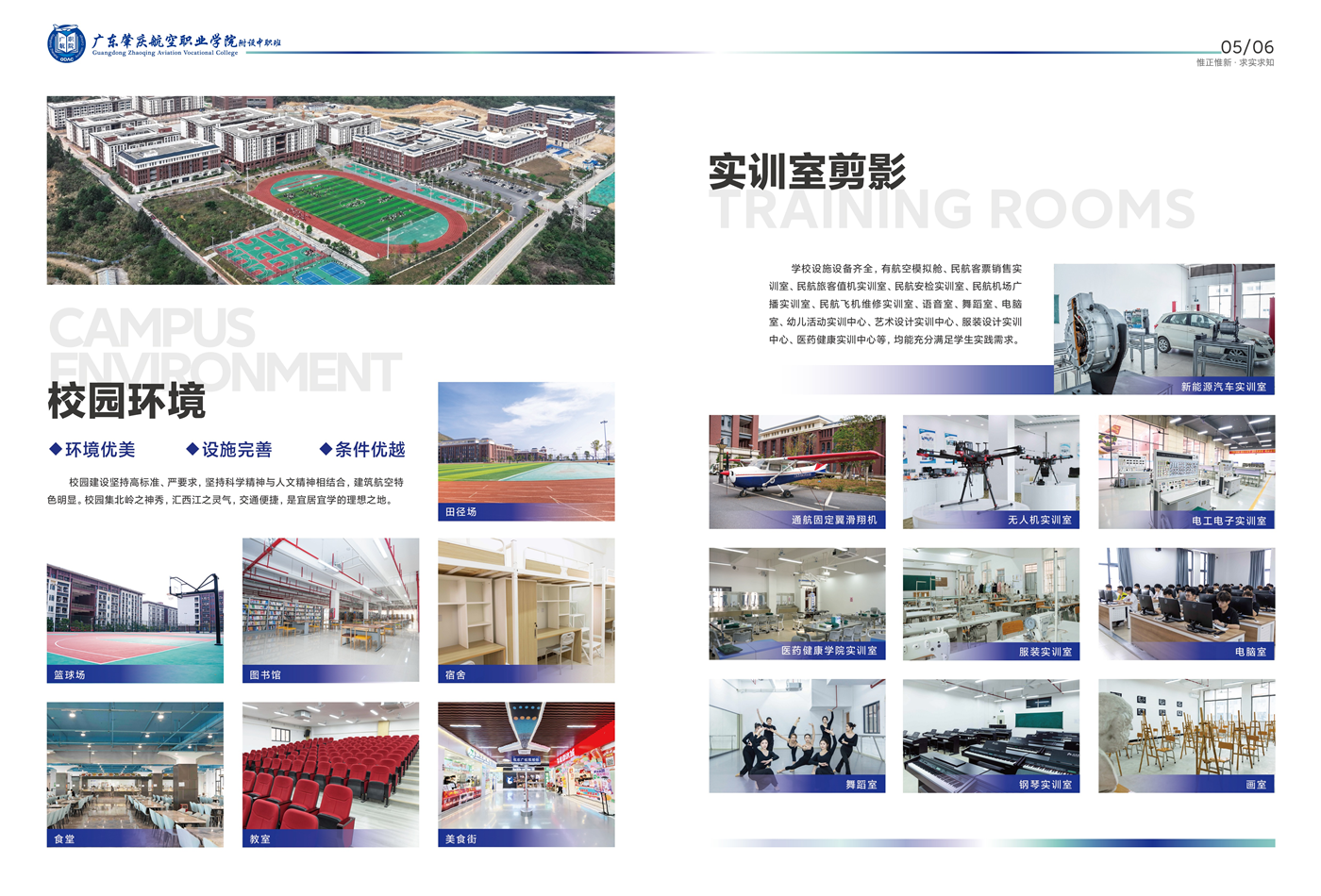 2025年广东肇庆航空职业学院附设中职班招生简章