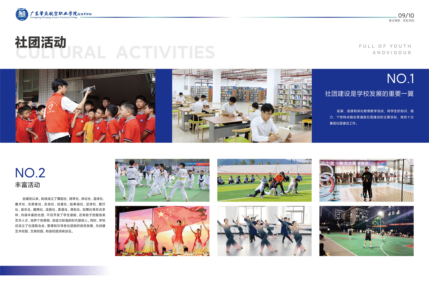 2025年广东肇庆航空职业学院附设中职班招生简章