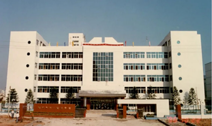 深圳市第一技工学校