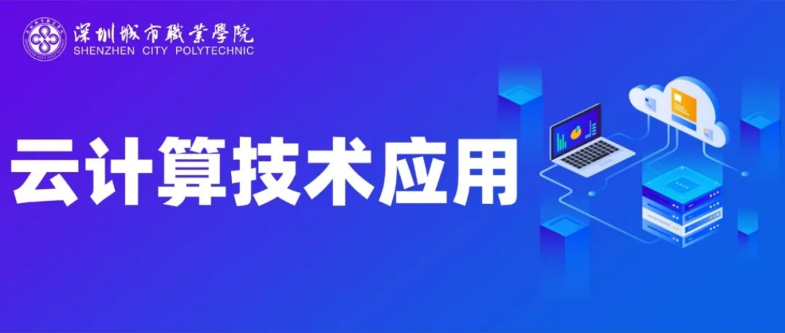 深圳城市职业学院2025年夏季高考