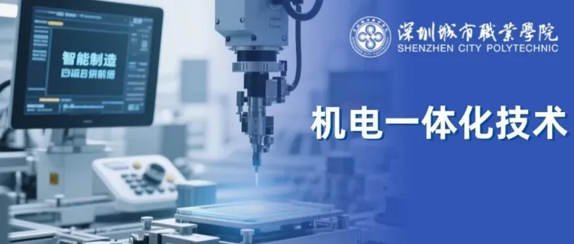 深圳城市职业学院2025年夏季高考