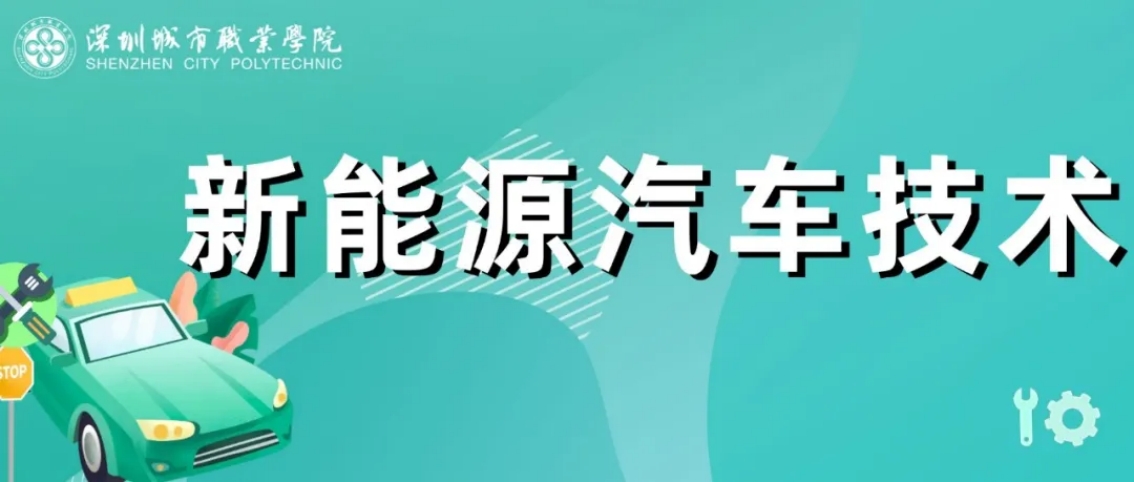 深圳城市职业学院2025年夏季高考