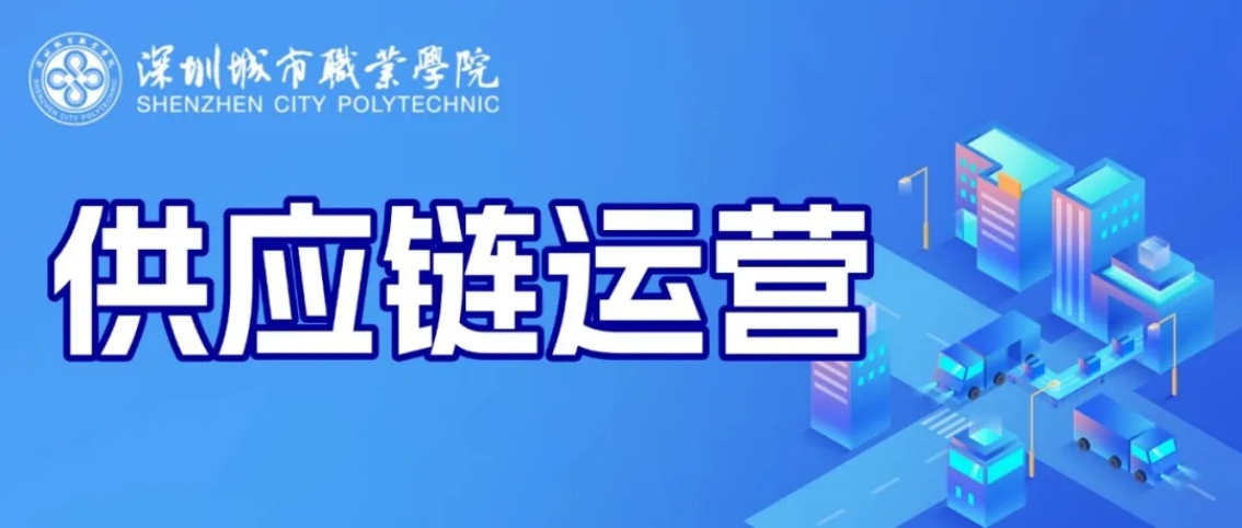 深圳城市职业学院2025年夏季高考