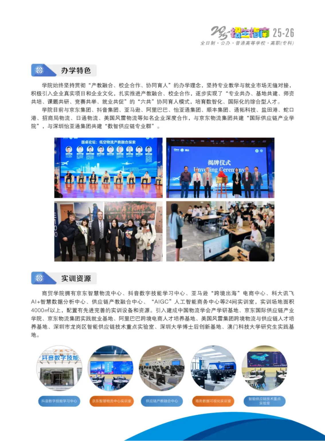 云计算技术应用