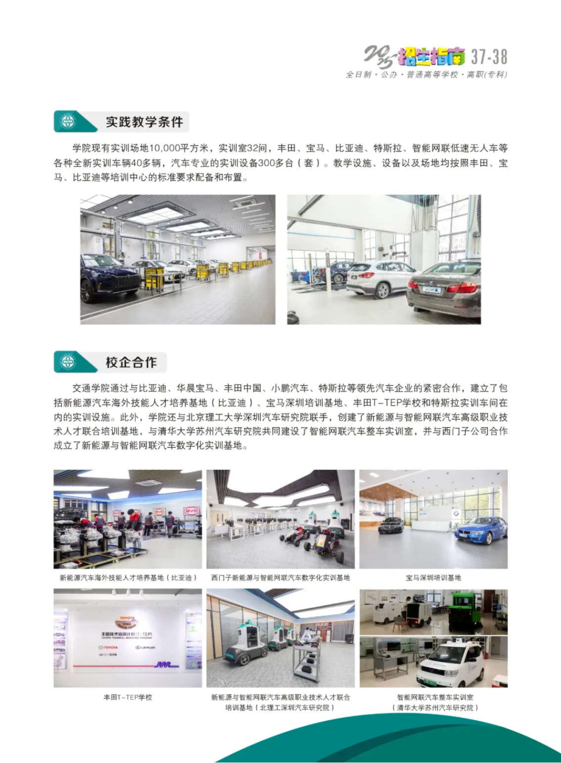 宝玉石鉴定与加工