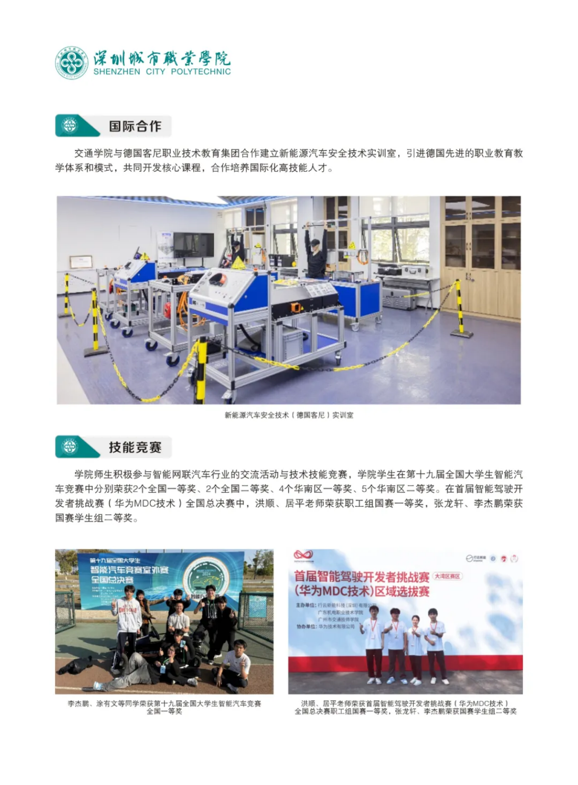 宝玉石鉴定与加工