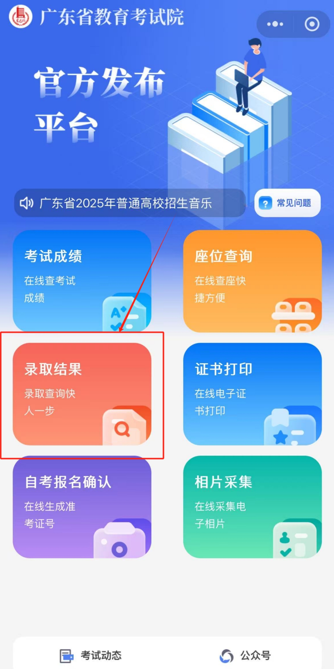深城职招生 | 2025年春季高考录取情况