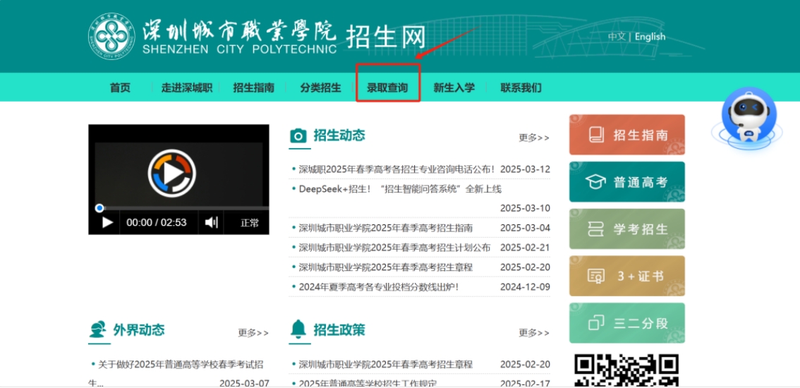 深城职招生 | 2025年春季高考录取情况