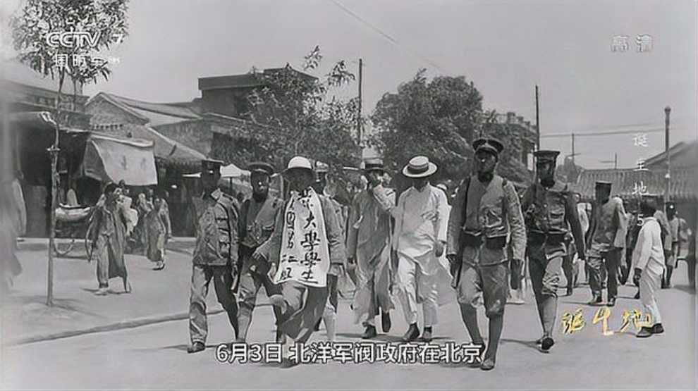 军武回顾：1919年5月4日 三千余北京学生天安门发动五四运动 