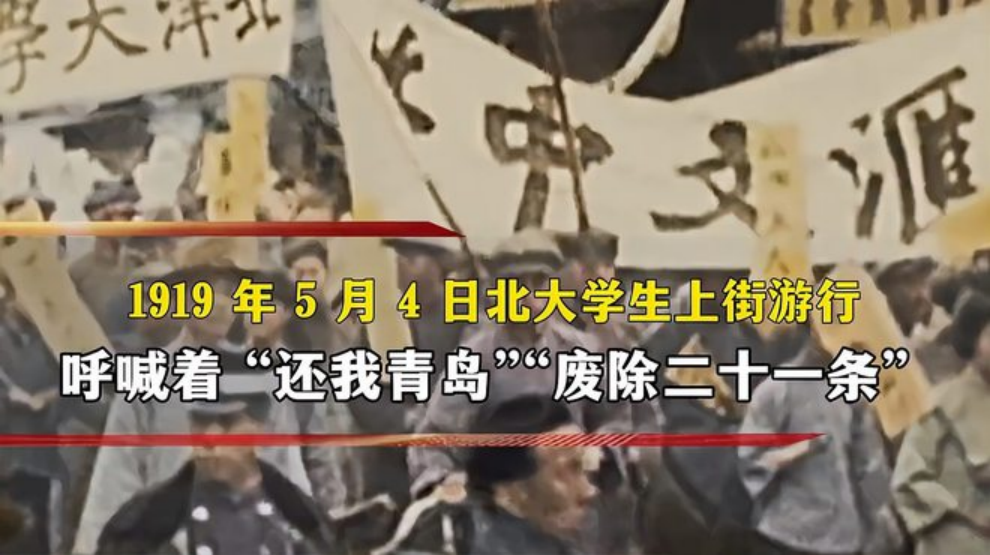 19年真实影像，北大学生上街游行，拉开新“民主主义”革命序幕 
