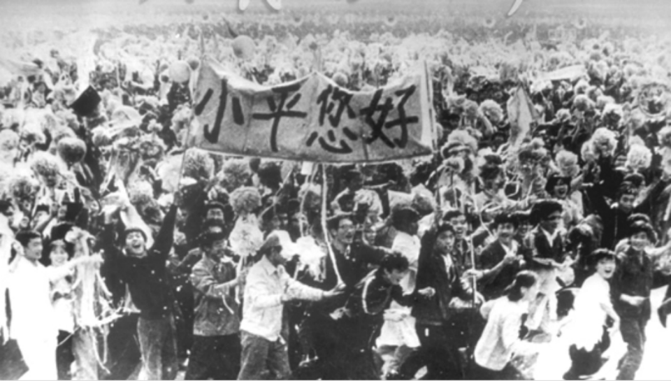 北大师生参与国庆35周年庆典