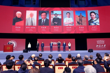 北京大学召开建校120周年纪念大会