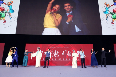 北京大学召开建校120周年纪念大会