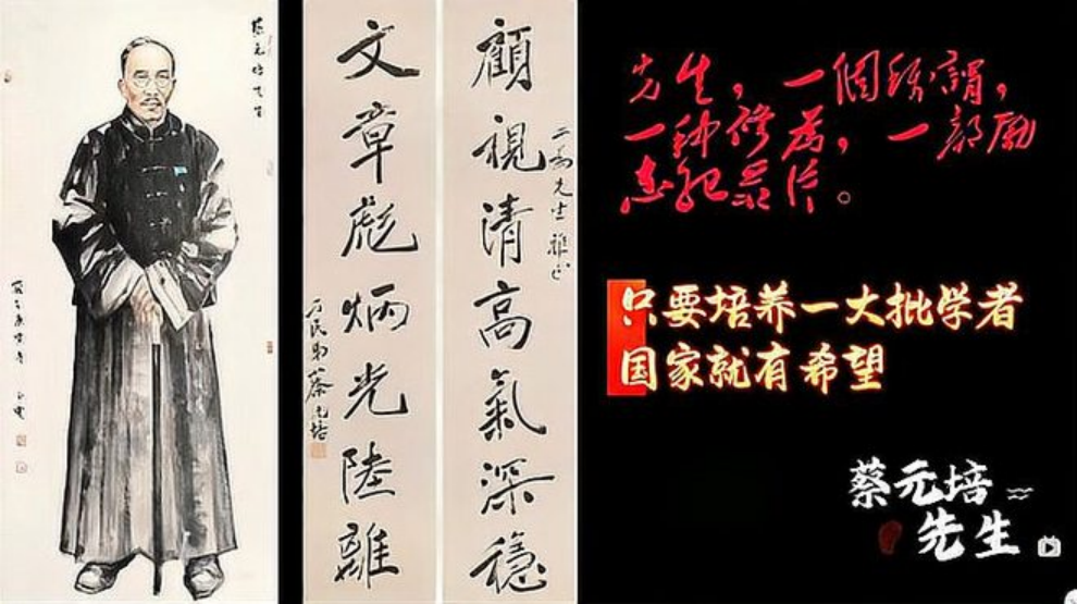 励志纪录片《先生》蔡元培：只要培养一大批学者，国家就有希望 