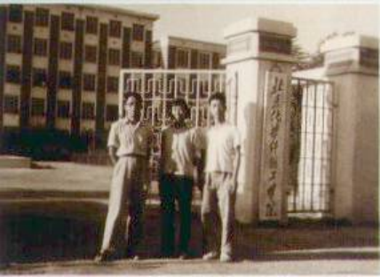 北京化学纤维工学院