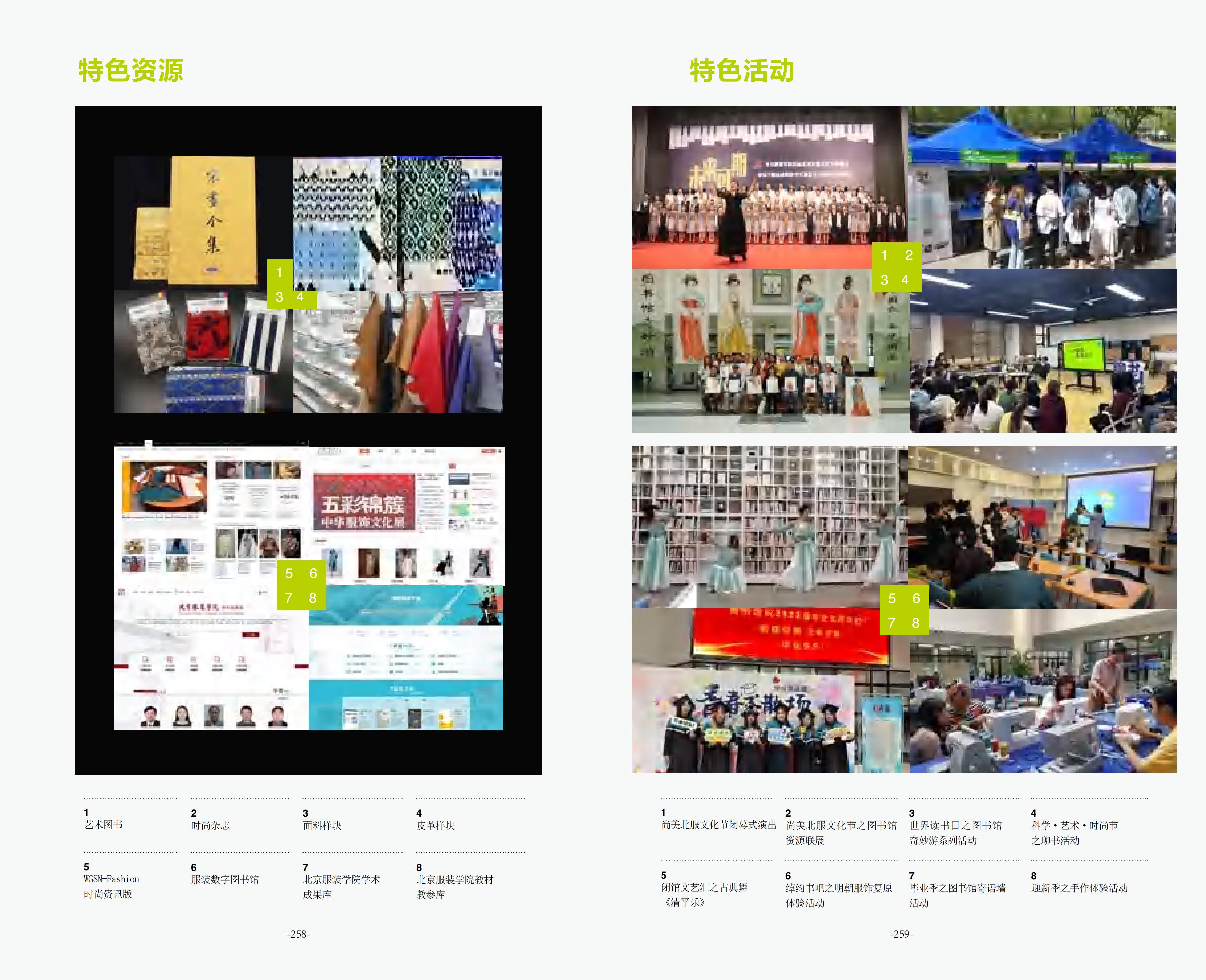 北京服装学院2025年招生指南